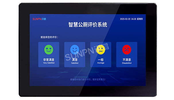 智慧厕所满意度评价怕